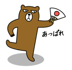 HIRAME -Brown bear- sticker #324155