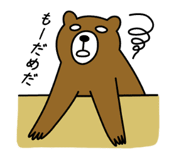 HIRAME -Brown bear- sticker #324157