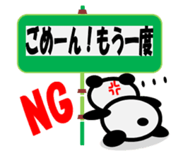 hanashi wo kiku panda sticker #332008
