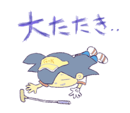 golf king sticker #332193