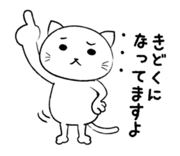 nukotaro-Sticker sticker #333750