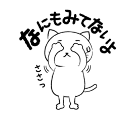 nukotaro-Sticker sticker #333753