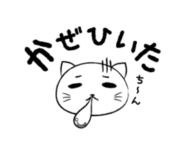 nukotaro-Sticker sticker #333769