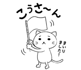 nukotaro-Sticker sticker #333782