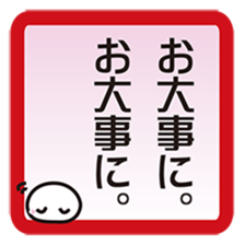 Japanese message stamp sticker #333954