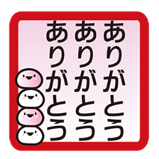 Japanese message stamp sticker #333956