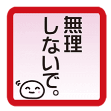 Japanese message stamp sticker #333957