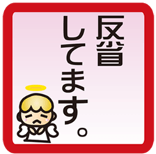 Japanese message stamp sticker #333959