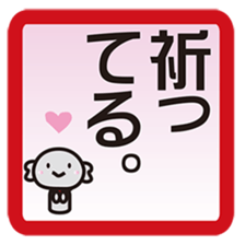 Japanese message stamp sticker #333960