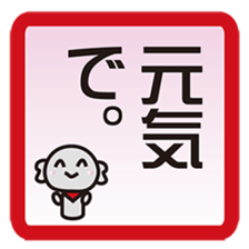 Japanese message stamp sticker #333961