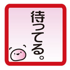 Japanese message stamp sticker #333962