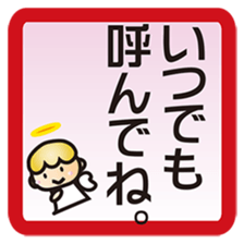 Japanese message stamp sticker #333963
