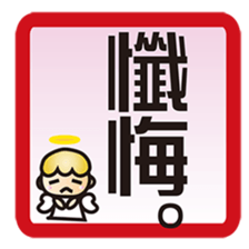 Japanese message stamp sticker #333965