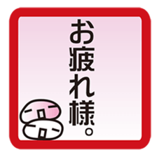 Japanese message stamp sticker #333967