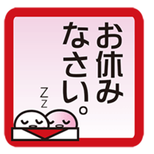 Japanese message stamp sticker #333968