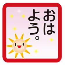 Japanese message stamp sticker #333969