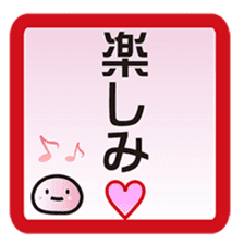 Japanese message stamp sticker #333970