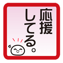 Japanese message stamp sticker #333972