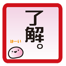 Japanese message stamp sticker #333973