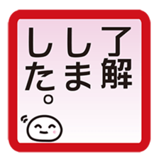 Japanese message stamp sticker #333974