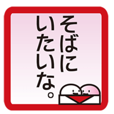 Japanese message stamp sticker #333975