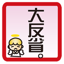 Japanese message stamp sticker #333977
