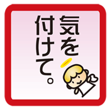 Japanese message stamp sticker #333978