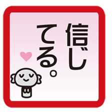 Japanese message stamp sticker #333979
