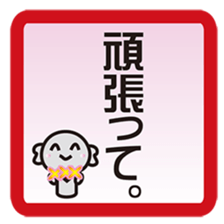 Japanese message stamp sticker #333980