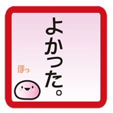 Japanese message stamp sticker #333981
