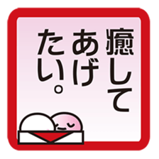 Japanese message stamp sticker #333983