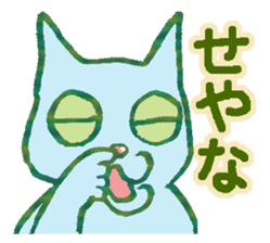 Goofy Cats Sequel (Japanese ver.) sticker #334685