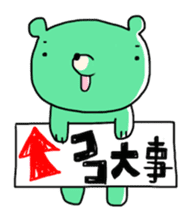 Kumawasakun sticker #334806