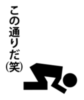 Pictogram hilarious sticker #336861