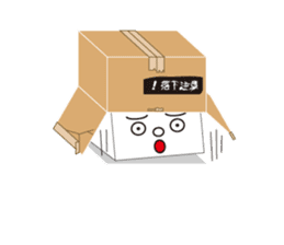 HAKO (Cardboard box man) sticker #339293