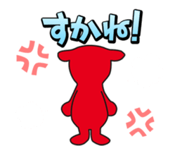 CHI-BA+KUN STAMP in CHIBA dialect sticker #341995