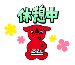 CHI-BA+KUN STAMP in CHIBA dialect sticker #342017