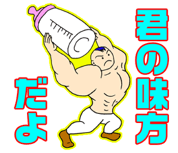 Muscle Baby sticker #342838