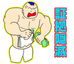 Muscle Baby sticker #342842