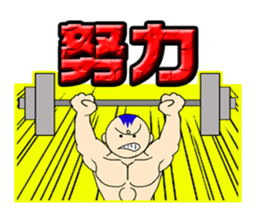 Muscle Baby sticker #342848