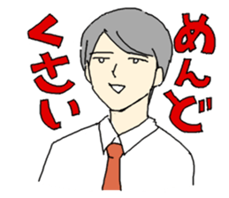 office worker Mr.Hayasaka sticker #343437