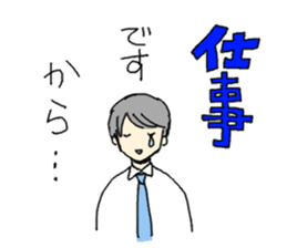 office worker Mr.Hayasaka sticker #343443