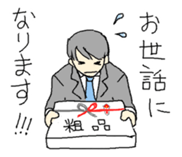 office worker Mr.Hayasaka sticker #343448