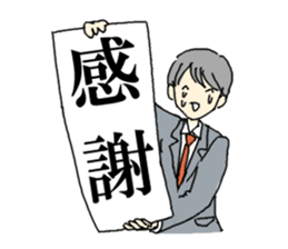 office worker Mr.Hayasaka sticker #343449