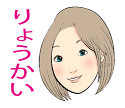 HiraganaWomen sticker #344734