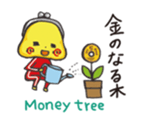 MONEY BOY osaihukun1 sticker #345745