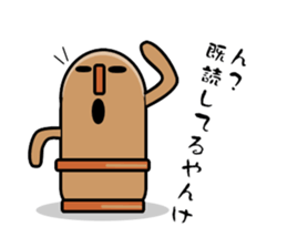 haniwa haniyan sticker #346623