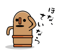 haniwa haniyan sticker #346624