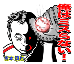 Love for Frank Miura sticker #351676