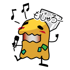 mojaro[isesaki monja vol.1]